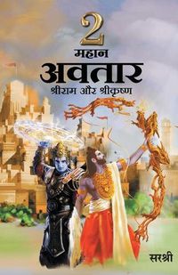 Cover image for 2 Mahan Avatar Shree Ram Aur Shree Krushna (Hindi)