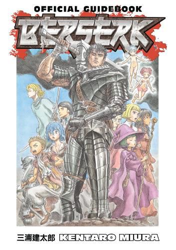 Cover image for Berserk Official Guidebook