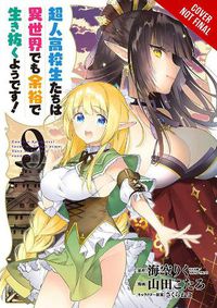 Cover image for High School Prodigies Have It Easy Even in Another World!, Vol. 9