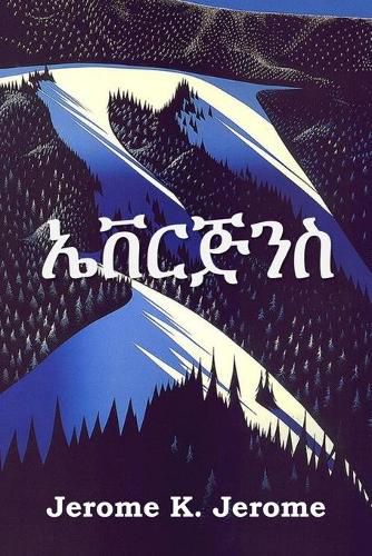 Cover image for &#4772;&#4712;&#4653;&#4869;&#4757;&#4661;: Evergreens, Amharic edition