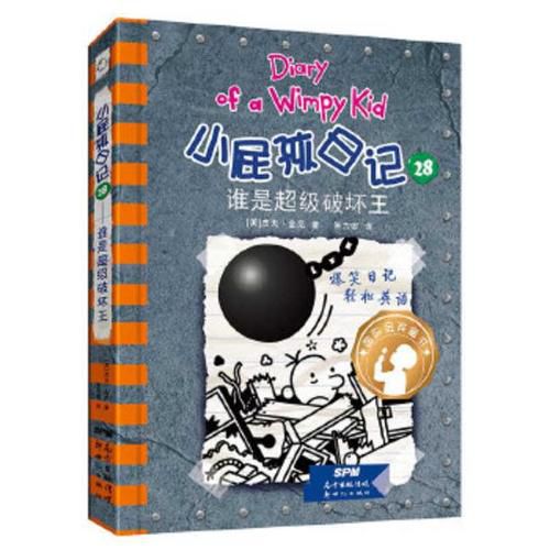Cover image for Diary of a Wimpy Kid Book 14: Wrecking Ball (Volume 2 of 2)