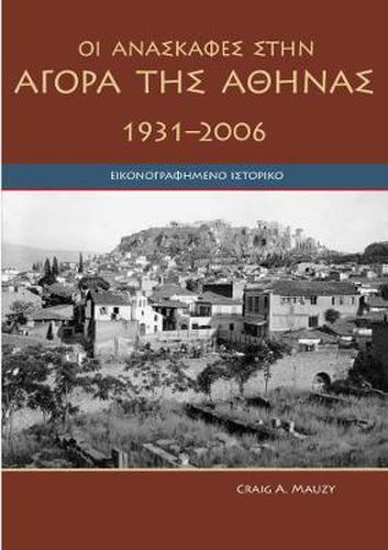 Cover image for Agora Excavations, 1931-2006: A Pictorial History (Modern Greek)