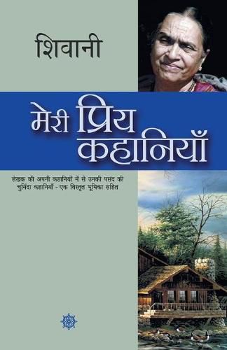 Cover image for Meri Priya Kahaniyaan