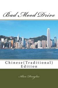 Cover image for Bad Mood Drive: Chinese(traditional) Edition