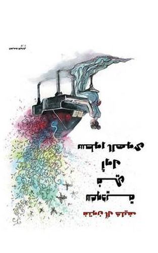 Cover image for A Saudi in Her First Steps of Love