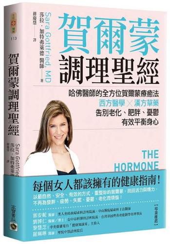Cover image for The Hormone Cure