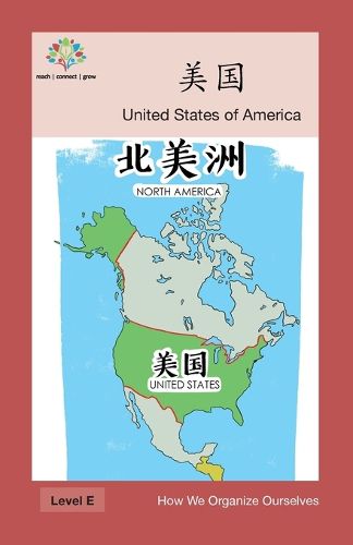 &#32654;&#22269;: United States of America