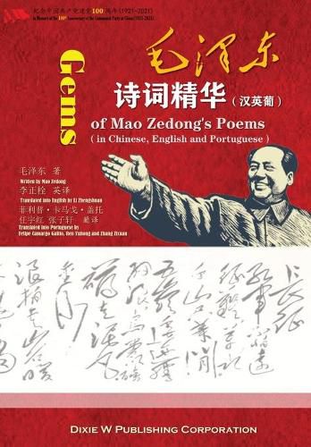 Cover image for &#27611;&#27901;&#19996;&#35799;&#35789;&#31934;&#21326; &#27721;&#33521;&#33889; (Gems of Mao Zedong's Poems in Chinese&#65292;English and Portuguese)