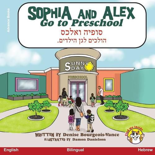 Cover image for Sophia and Alex Go to Preschool: &#1505;&#1493;&#1508;&#1497;&#1492; &#1493;&#1488;&#1500;&#1499;&#1505; &#1492;&#1493;&#1500;&#1499;&#1497;&#1501; &#1500;&#1490;&#1503; &#1492;&#1497;&#1500;&#1491;&#1497;&#1501;