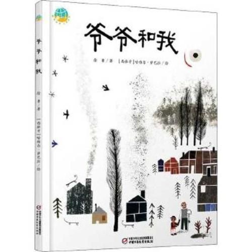 Cover image for Grandpa and I