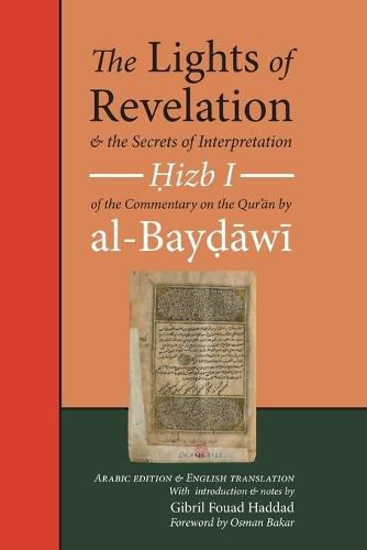 Cover image for The Lights of Revelation and the Secrets of Interpretation: Hizb One of the Commentary on the Qurʾan by al-Baydawi