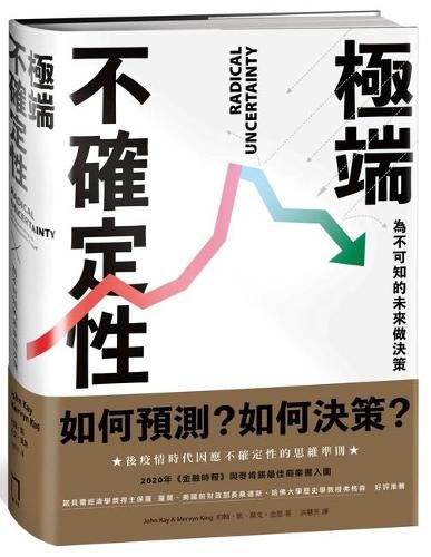 Cover image for Radical Uncertainty: Decision-Making for an Unknowable Future