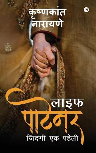 Cover image for Life Partner: Zindagi Ek Paheli