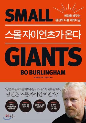 Cover image for Small Giants