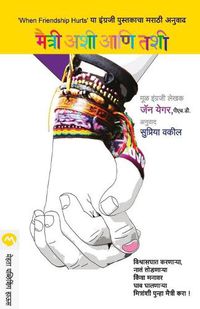 Cover image for Maitri Ashi Ani Tashi