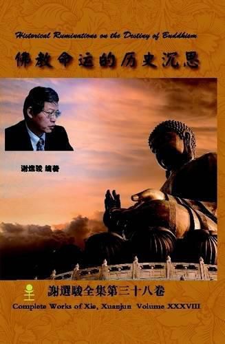 Cover image for Historical Ruminations on the Destiny of Buddhism