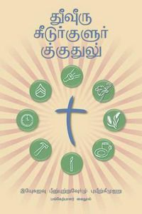 Cover image for Making Radical Disciples - Participant - Tamil Edition: A Manual to Facilitate Training Disciples in House Churches, Small Groups, and Discipleship Groups, Leading Towards a Church-Planting Movement