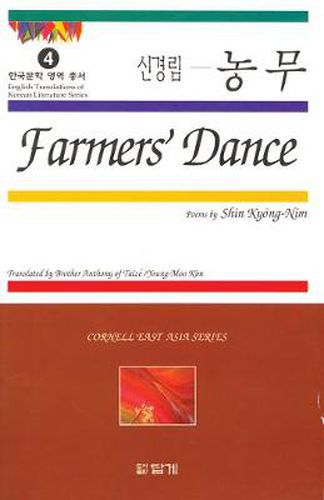 Cover image for Farmers' Dance: Poems by Shin Kyong-Nim