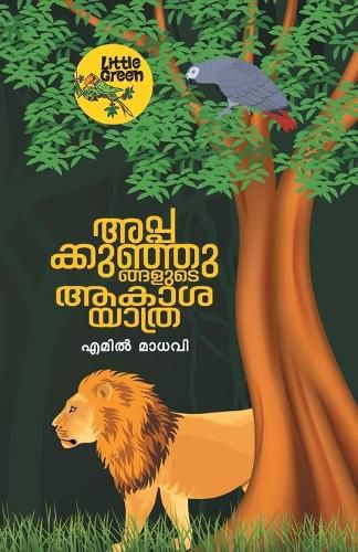 Cover image for Appakkunjungalute Aakasayathra