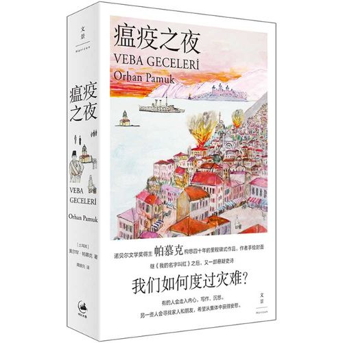 Cover image for Veba Geceleri