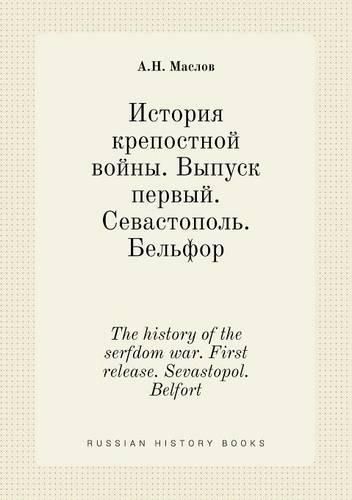 Cover image for The history of the serfdom war. First release. Sevastopol. Belfort