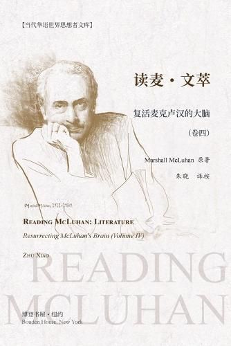 Cover image for &#35835;&#40614;-&#25991;&#33795;