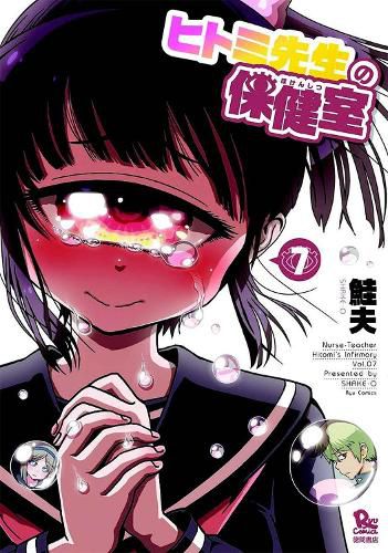 Cover image for Nurse Hitomi's Monster Infirmary Vol. 7