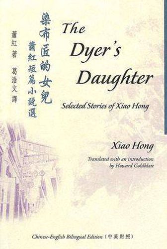 Cover image for The Dyer's Daughter