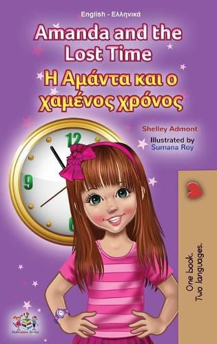 Amanda and the Lost Time (English Greek Bilingual Book for Kids)