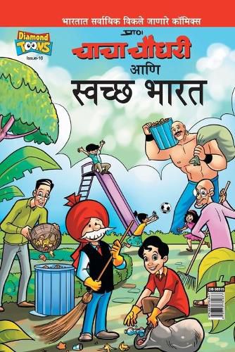 Cover image for Chacha Chaudhary And Swachh Bharat