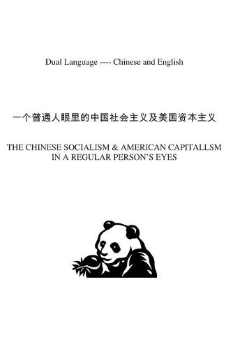 Cover image for The Chinese Socialism: American Capitalism in a Regular Person's Eyes