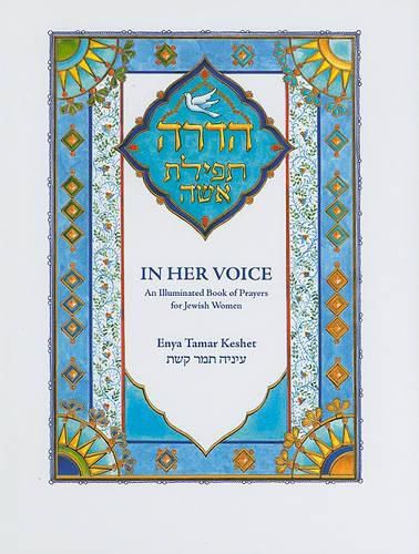 Cover image for In Her Voice: An Illuminated Book of Prayers for Jewish Women