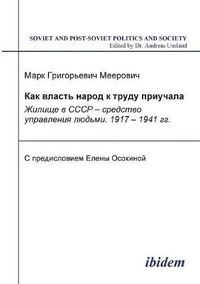 Cover image for Kak vlast' narod k trudu priuchala. Zhilishche v SSSR - sredstvo upravleniia lud'mi. 1917-1941 gg. S predisloviem Elena Osokina