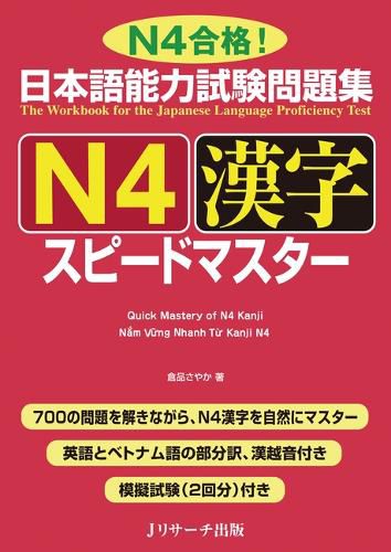Cover image for Quick Mastery of Jlpt N4 Kanji
