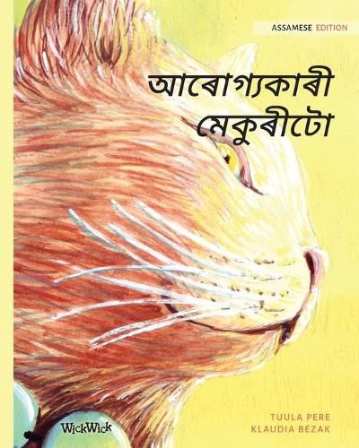 Cover image for &#2438;&#2544;&#2507;&#2455;&#2509;&#2479;&#2453;&#2494;&#2544;&#2496; &#2478;&#2503;&#2453;&#2497;&#2544;&#2496;&#2463;&#2507;: Assamese Edition of The Healer Cat