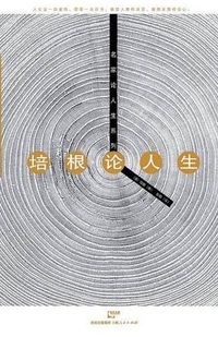 Cover image for Pei Gen Lun Ren Sheng