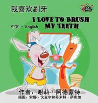 Cover image for I Love to Brush My Teeth: Chinese English Bilingual Edition