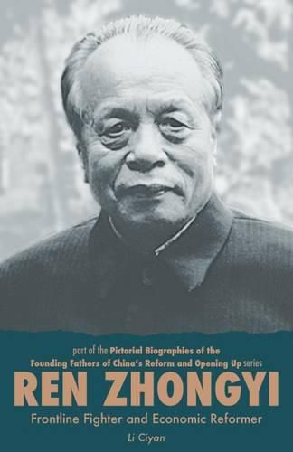 Cover image for Ren Zhongyi, Frontline Fighter and Economic Reformer
