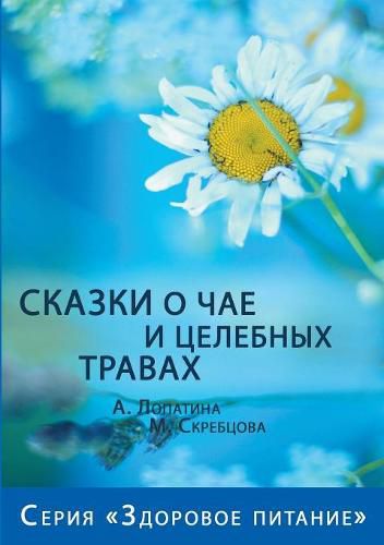 Cover image for Tales of tea and medicinal herbs