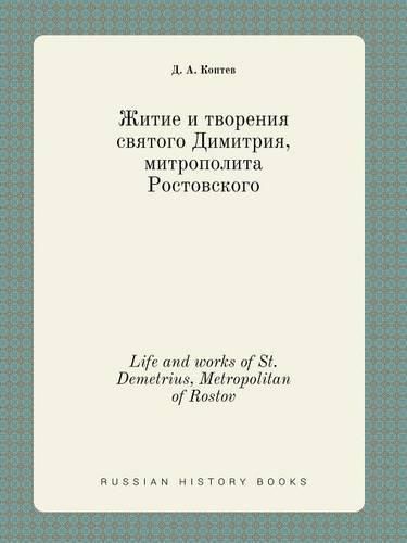 Cover image for Life and works of St. Demetrius, Metropolitan of Rostov