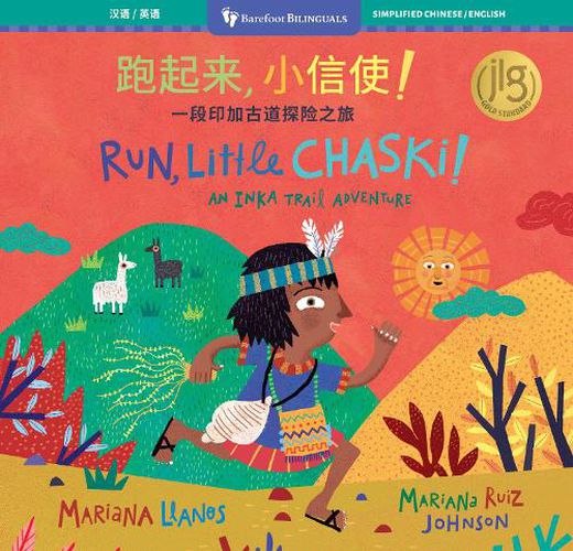 Cover image for Run, Little Chaski! (Bilingual Simplified Chinese & English)