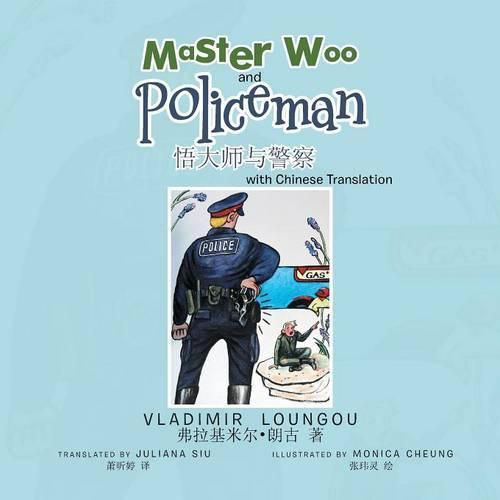 Cover image for Master Woo and Policeman with Chinese Translation