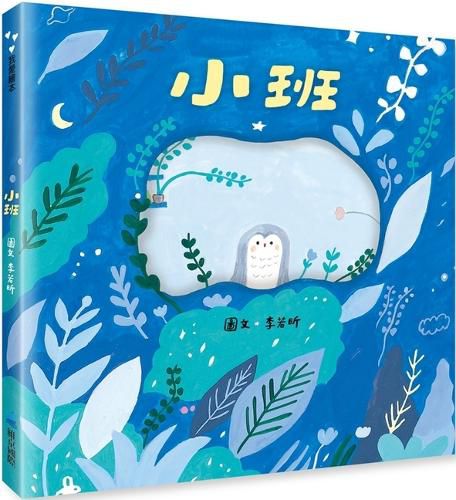 Cover image for Xiao Bon