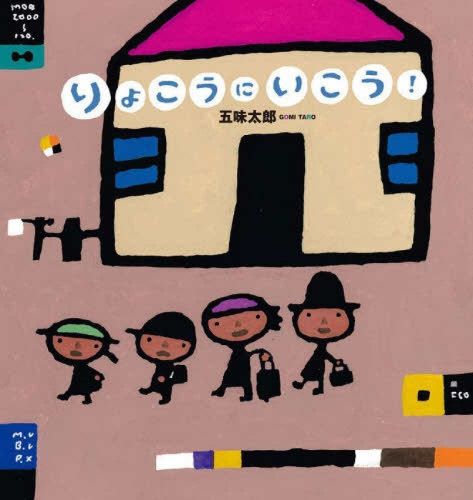 Cover image for Let's Go Travel!