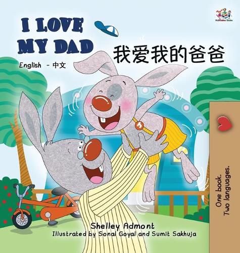 I Love My Dad: English Chinese Bilingual Edition