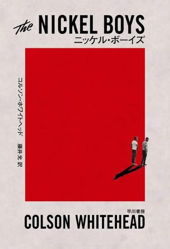 Cover image for The Nickel Boys