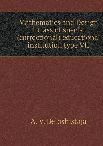 Cover image for Mathematics and Design 1 class of special (correctional) educational institution type VII