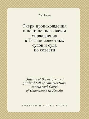 Cover image for Outline of the origin and gradual fall of conscientious courts and Court of Conscience in Russia