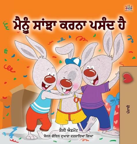 I Love to Share (Punjabi Book for Kids- Gurmukhi): Punjabi Gurmukhi India