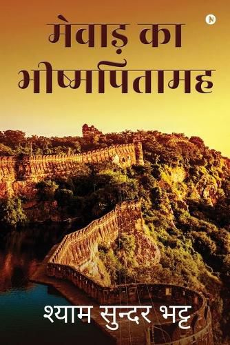 Cover image for Mewar Ka Bishampitamah